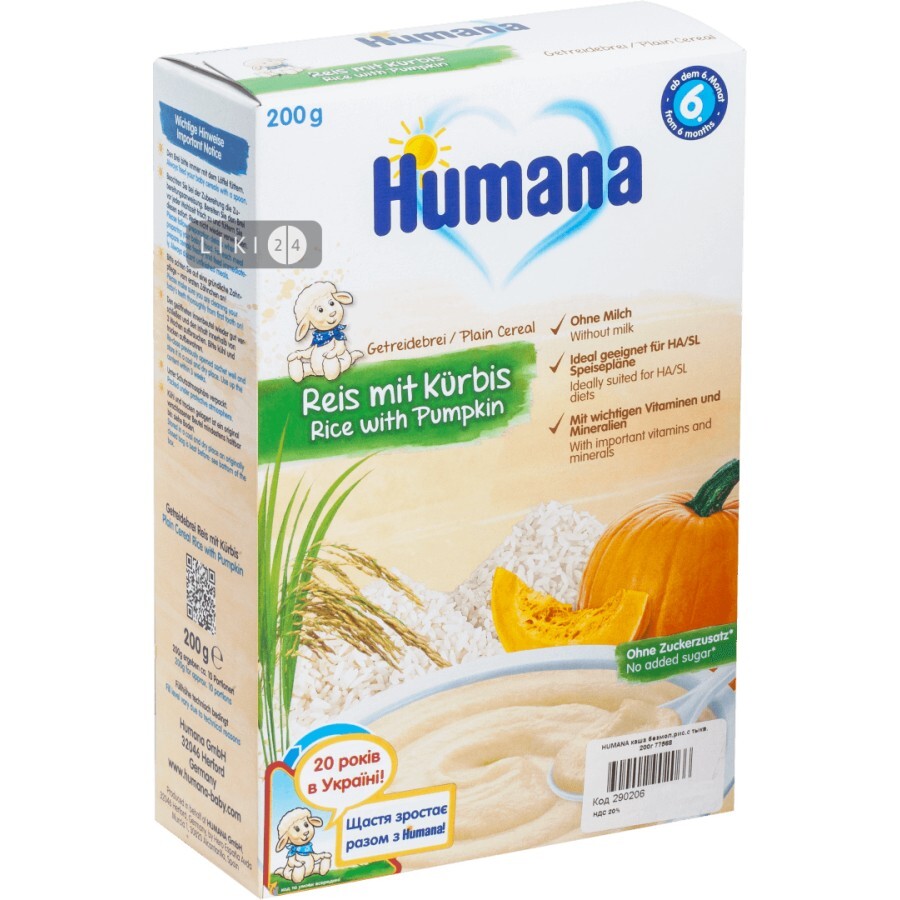 Детская каша Humana рисовая с тыквой безмолочная с 6 месяцев,  200 г: цены и характеристики