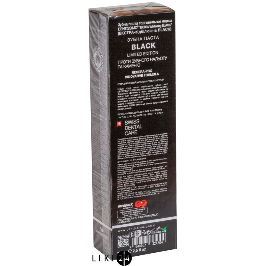 Зубна паста Dentissimo Extra Whitening Black, 75 мл: ціни та характеристики