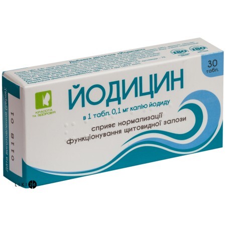 Йодицин 0,1 мг таблетки, №30