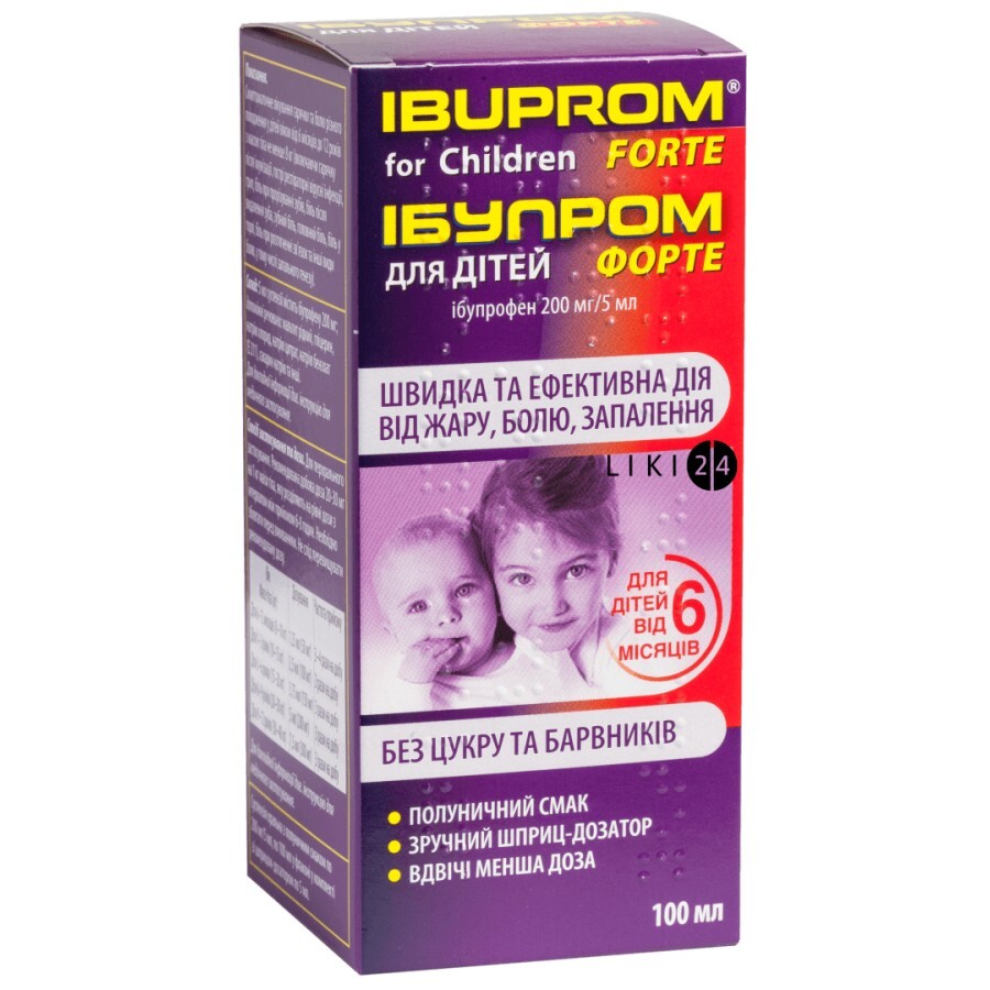 Ібупром Форте для дітей сусп. орал. 200 мг/5 мл фл. 100 мл, зі шприцом-дозат.: ціни та характеристики