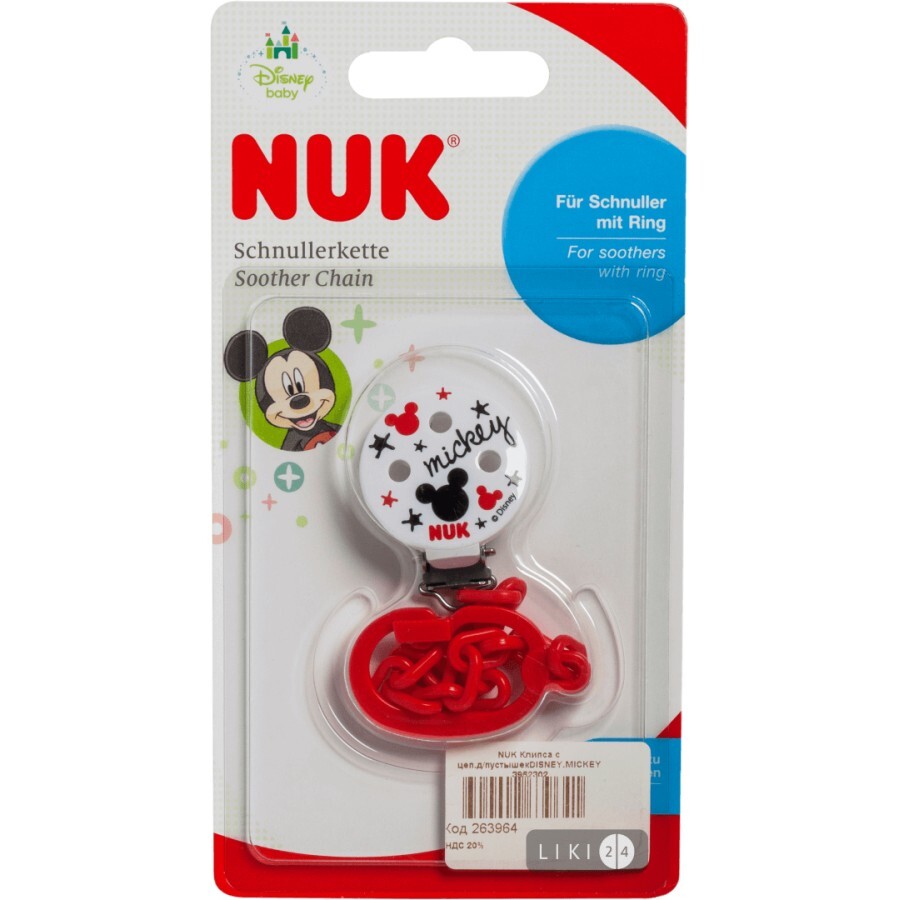 Клипса с цепочкой Nuk для пустышек Disney: цены и характеристики