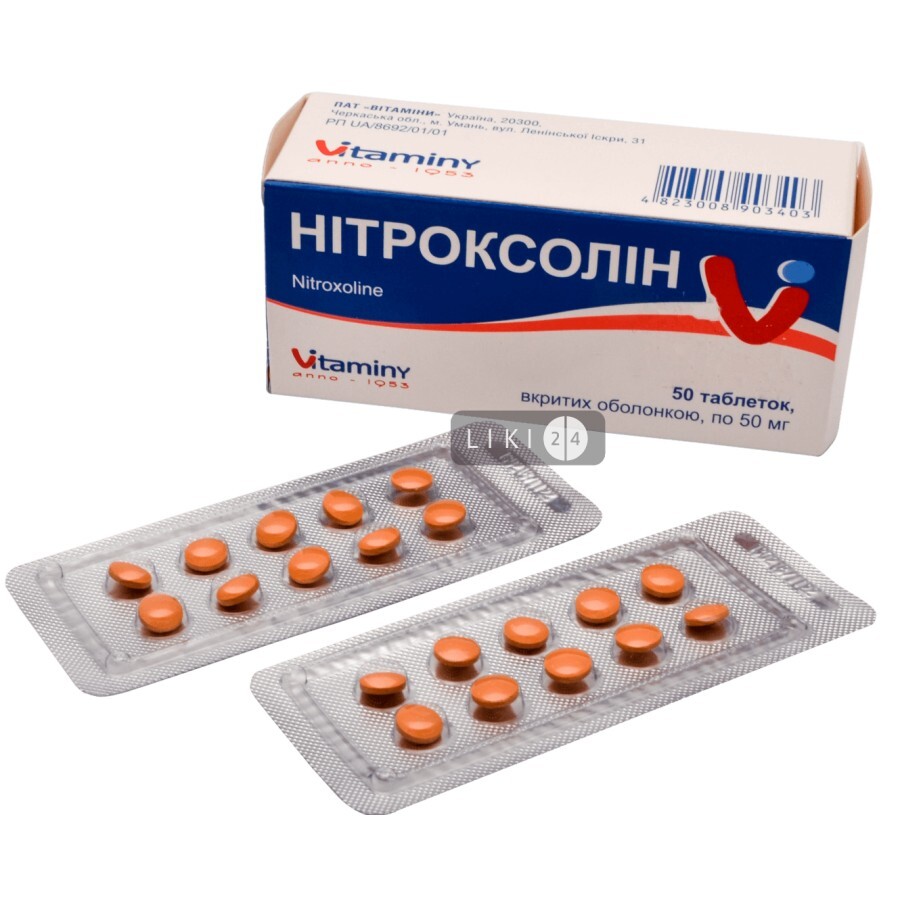 Нитроксолин табл. п/о 50 мг №50: цены и характеристики