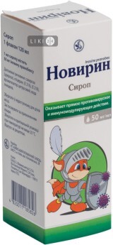 Новирин сироп 50 мг/мл фл. 120 мл, с мерн. стаканчиком