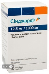 Синджарди табл. п/плен. оболочкой 12,5 мг + 1000 мг блистер №60