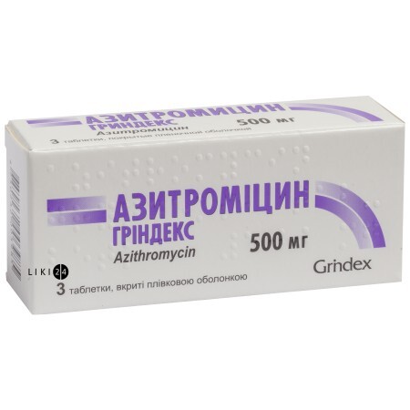 Азитромицин Гриндекс табл. п/о 500 мг блистер №3