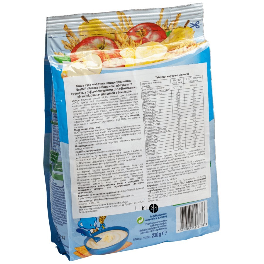 Детская каша Nestle Рисовая с бананом яблоком грушей молочная с 6 месяцев, 230 г: цены и характеристики