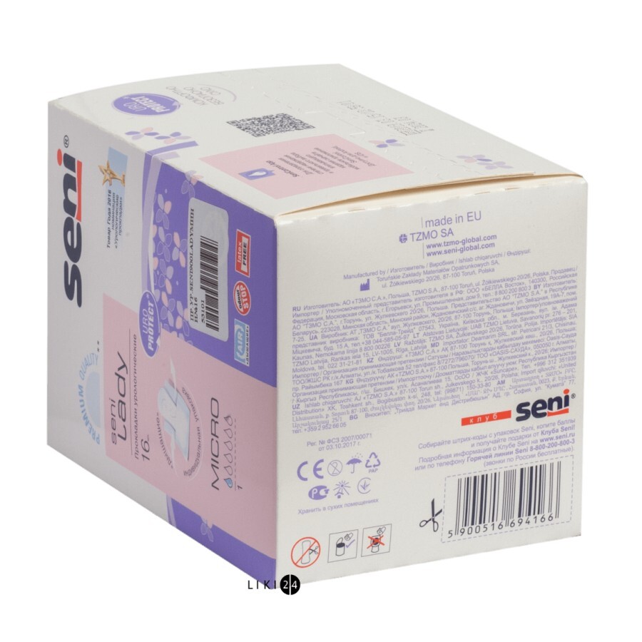 Урологические прокладки Seni Lady Micro 16 шт: цены и характеристики