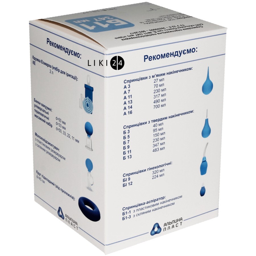 Спринцовка пластизольная поливинилхлоридная тип-Б уп. п/э: цены и характеристики