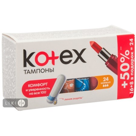 Тампоны гигиенические Kotex Normal 24 шт