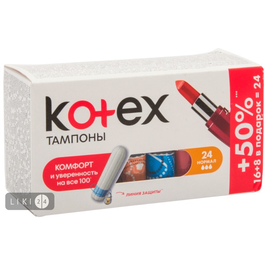 Тампоны гигиенические Kotex Normal 24 шт: цены и характеристики