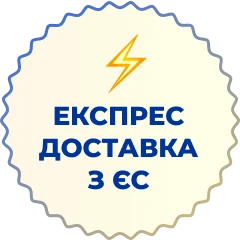 Швидка доставка товарів з ЄС