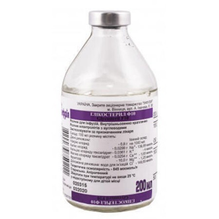 Гликостерил ф10 р-р д/инф. бутылка 200 мл