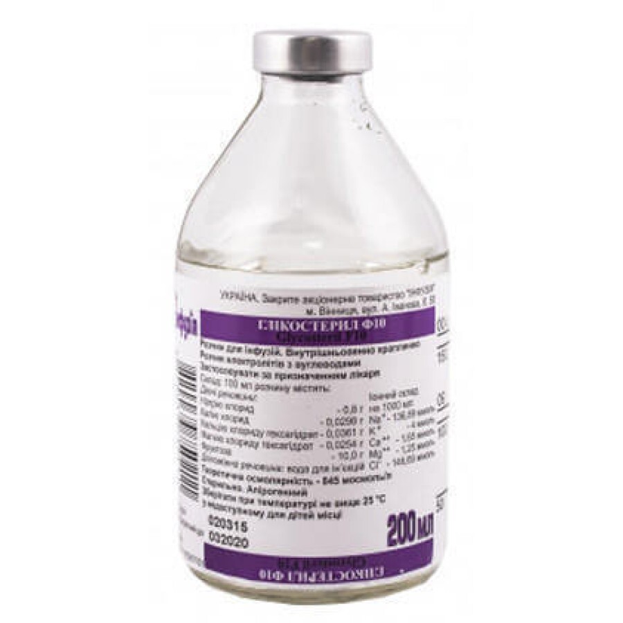 Гликостерил ф10 р-р д/инф. бутылка 200 мл: цены и характеристики