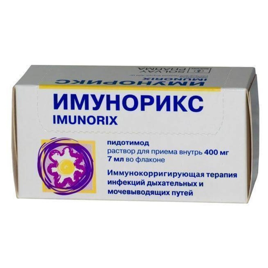 Имунорикс р-р оральный 400 мг фл. 7 мл №10: цены и характеристики