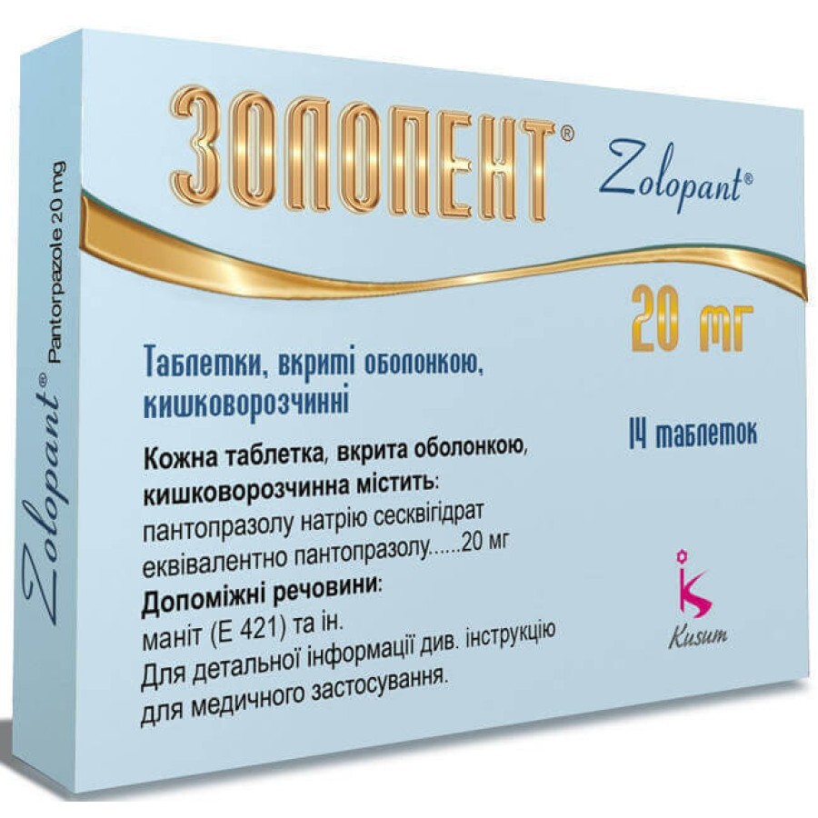 Золопент табл. п/о кишечно-раств. 20 мг блистер №14: цены и характеристики