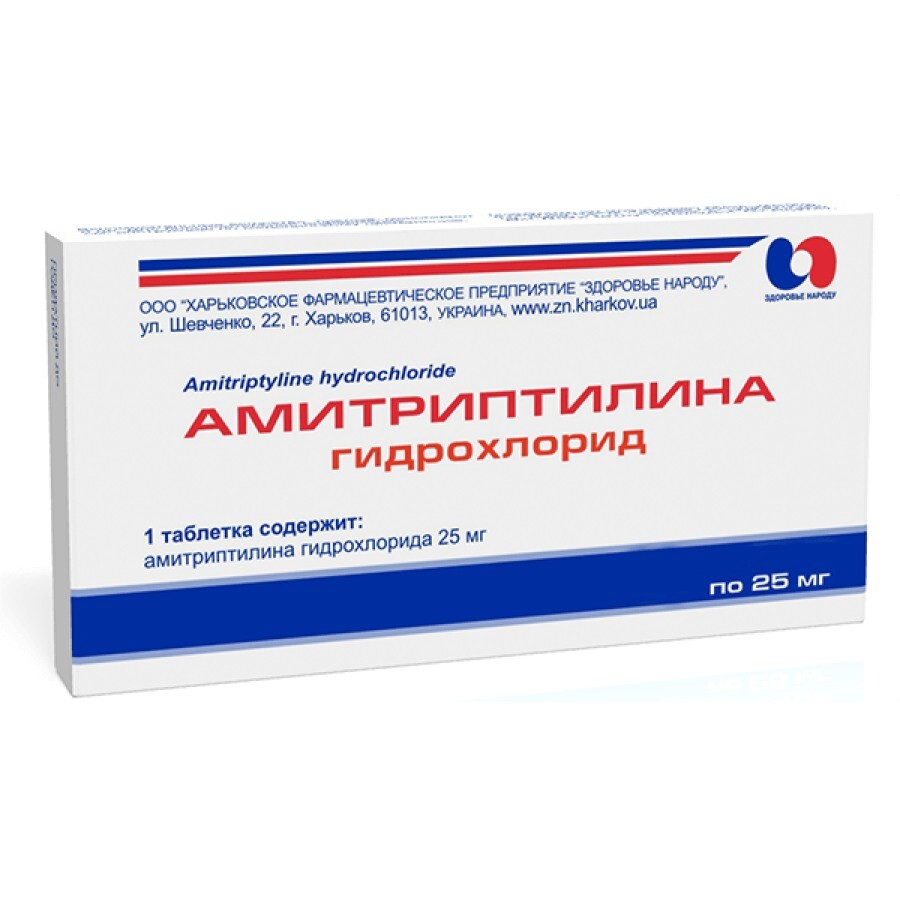 Амитриптилина гидрохлорид табл. 25 мг блистер №50: цены и характеристики