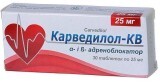 Карведилол-КВ табл. 25 мг блистер, в пачке №30