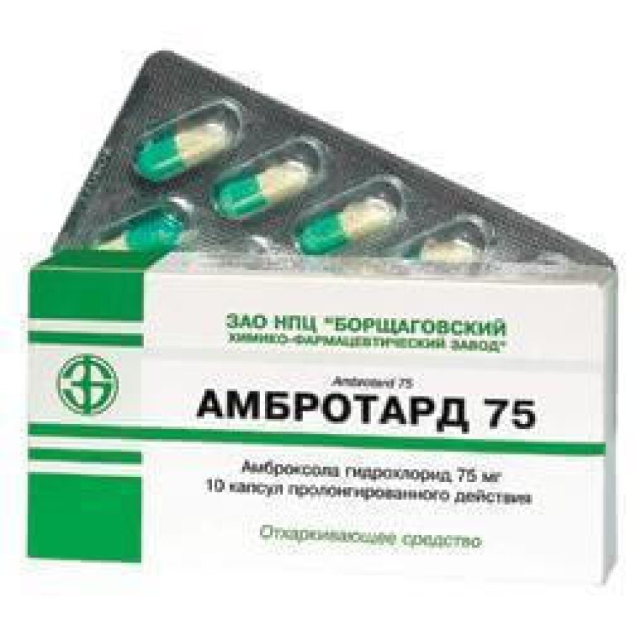 Амбротард 75 капс. пролонг. дейст. 75 мг блистер, в пачке №10: цены и характеристики