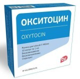 Окситоцин р-р д/ин. 5 МЕ/мл амп. 1 мл, в пачке №10