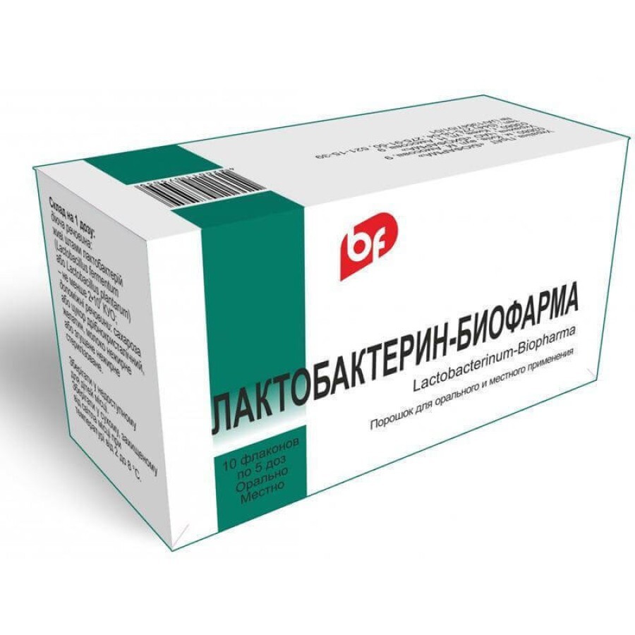 Лактобактерин-Біофарма пор. д/орал. та місц. застос. 5 доз фл. №10: ціни та характеристики