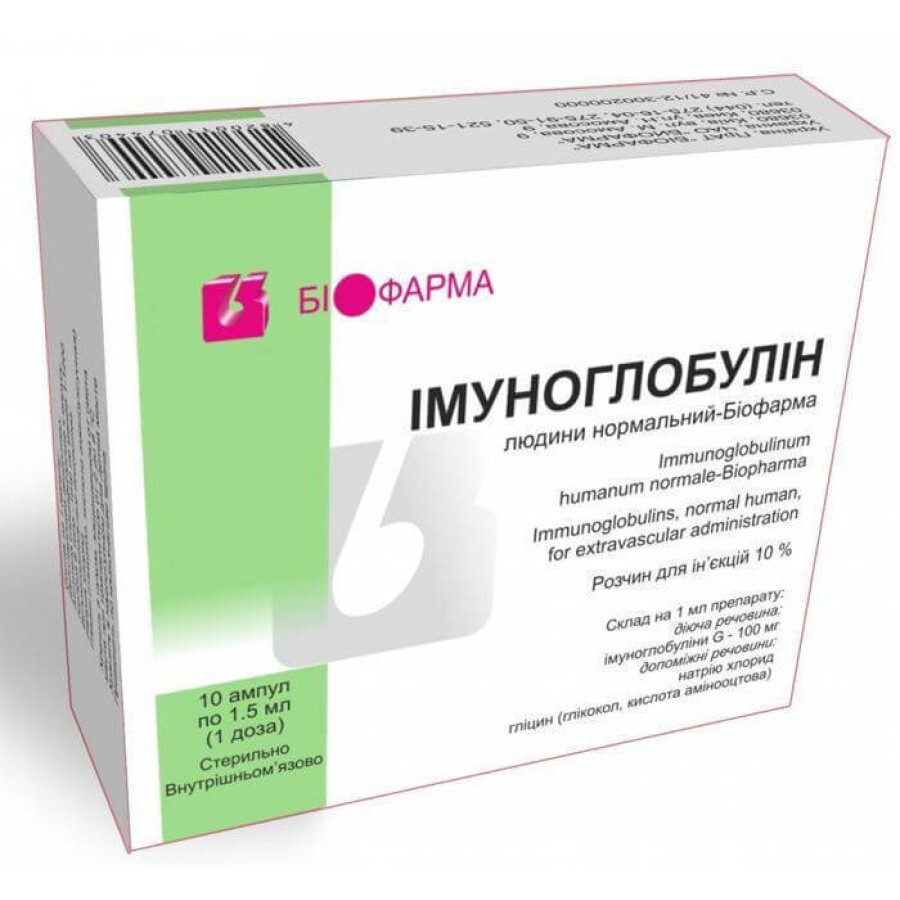 Иммуноглобулин человека нормальный-биофарма р-р д/ин. 10 % амп. 1,5 мл, 1 доза №10: цены и характеристики