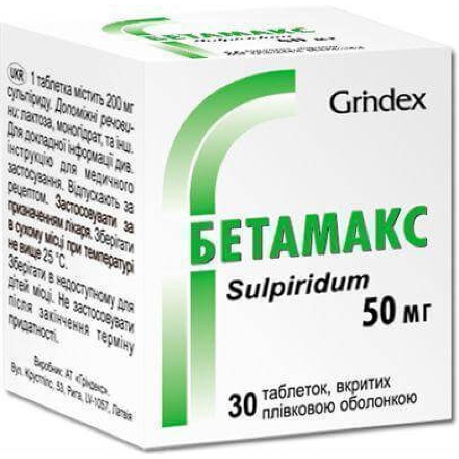 Бетамакс табл. в/плівк. обол. 50 мг контейнер №30: ціни та характеристики