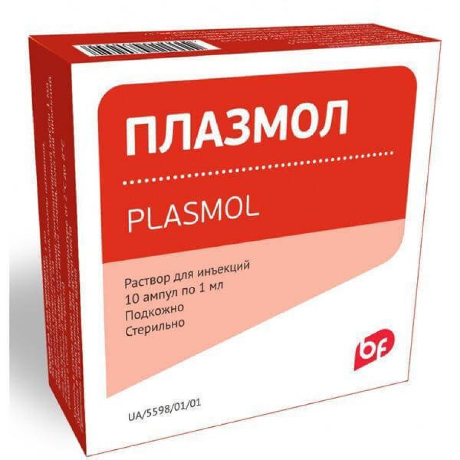 Плазмол р-р д/ин. 1 мл амп., пачка №10: цены и характеристики