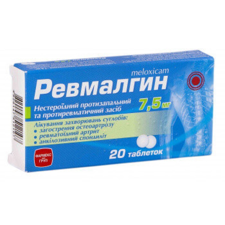 Ревмалгин табл. 7,5 мг №20: ціни та характеристики