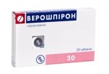 Верошпірон табл. 25 мг №20