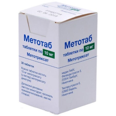 Метотаб табл. 10 мг фл., в пачке №30