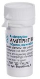 Амитриптилин табл. п/о 25 мг банка №25