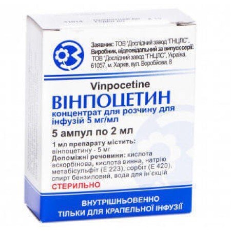 Винпоцетин конц. д/р-ра д/инф. 5 мг/мл амп. 2 мл, пачка №5