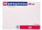 Верошпирон капс. 50 мг №30