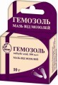 Гемозоль мазь 500 мг/г коробочка п/э 10 г