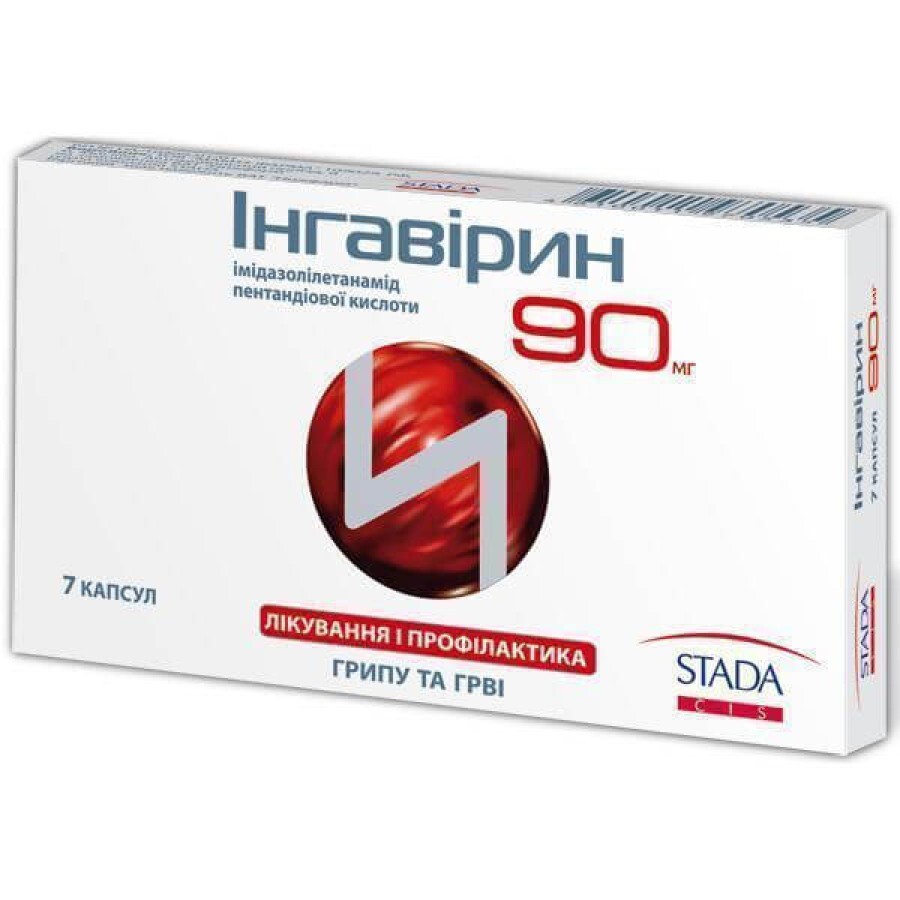 Інгавірин капс. 90 мг №7: ціни та характеристики