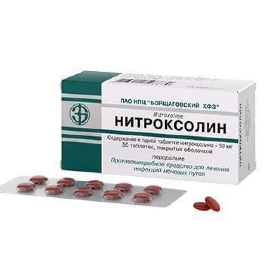 Нитроксолин табл. п/плен. оболочкой 50 мг блистер №50: цены и характеристики