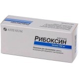 Рибоксин табл. в/плівк. обол. 200 мг блістер №50