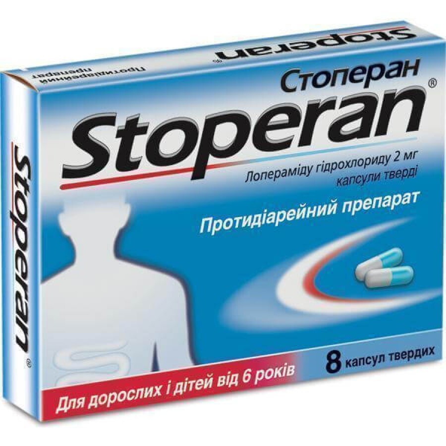 Стоперан капс. тверд. 2 мг блістер №8: ціни та характеристики