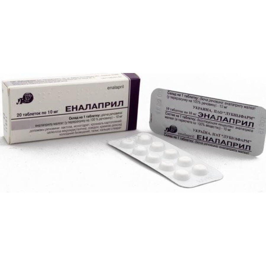 Еналаприл табл. 10 мг блістер №20: ціни та характеристики