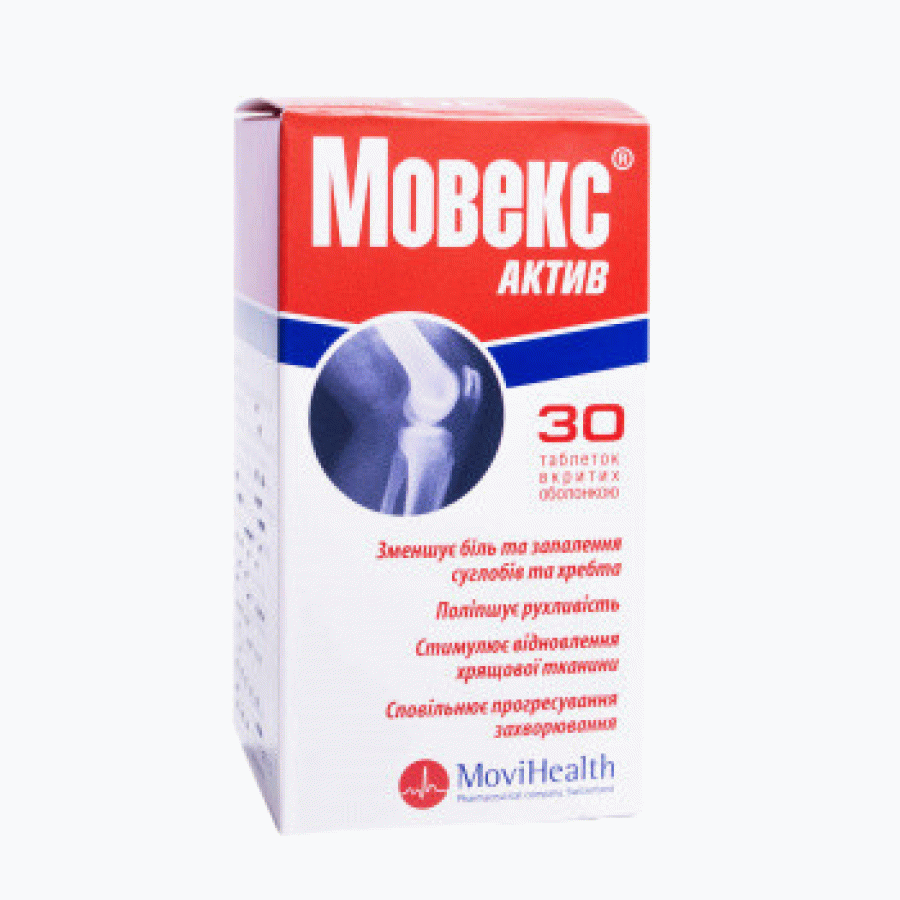 Мовекс Актив таблетки, №30: цены и характеристики