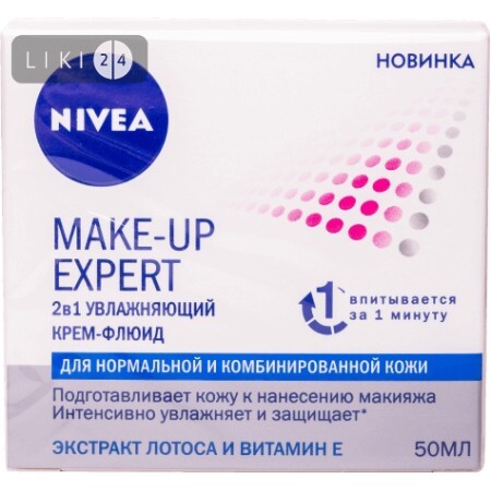 Крем-флюид для лица NIVEA Make Up Expert 2в1 под макияж для нормальной и комбинированной кожи 50 мл