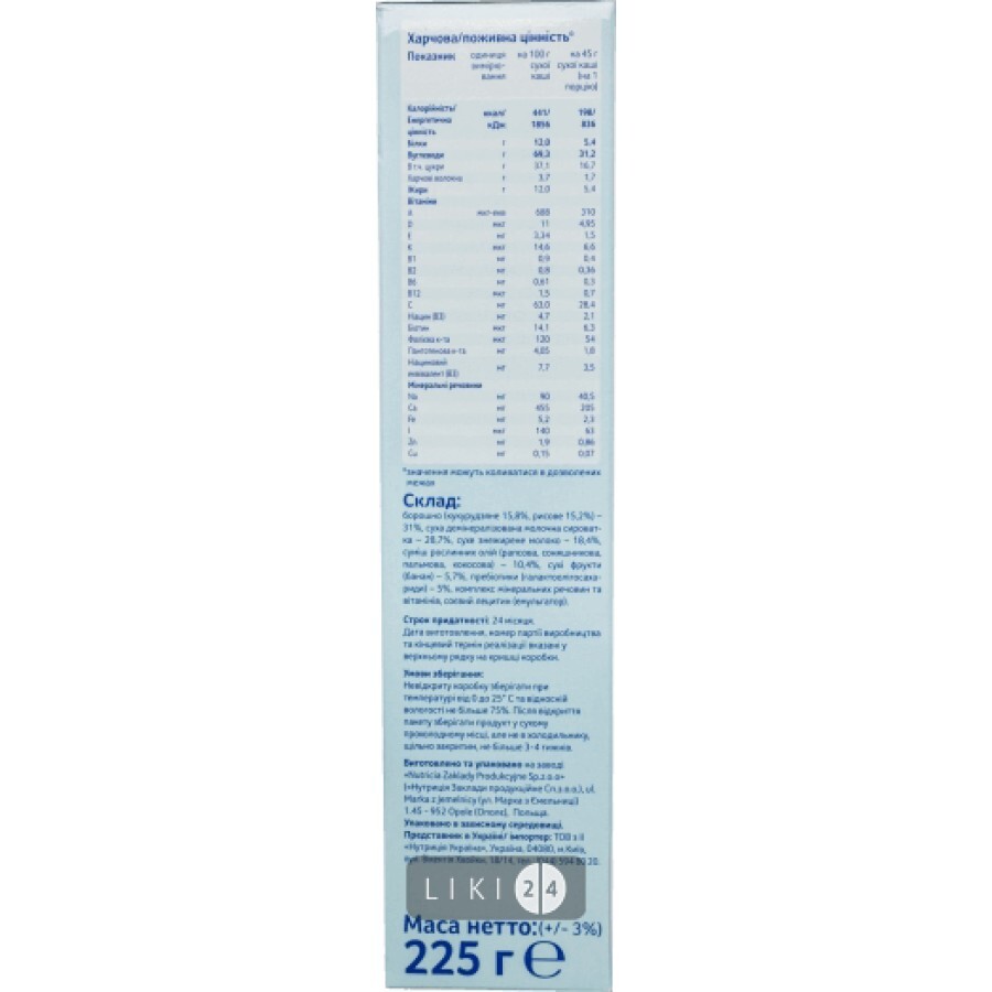 Молочная каша Nutrilon Кукурузно-рисовая с бананом 225 г: цены и характеристики