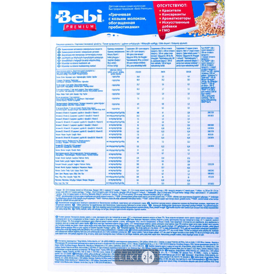 Молочная каша Bebi Premium гречневая с козьим молоком с 4 месяцев 200 г: цены и характеристики
