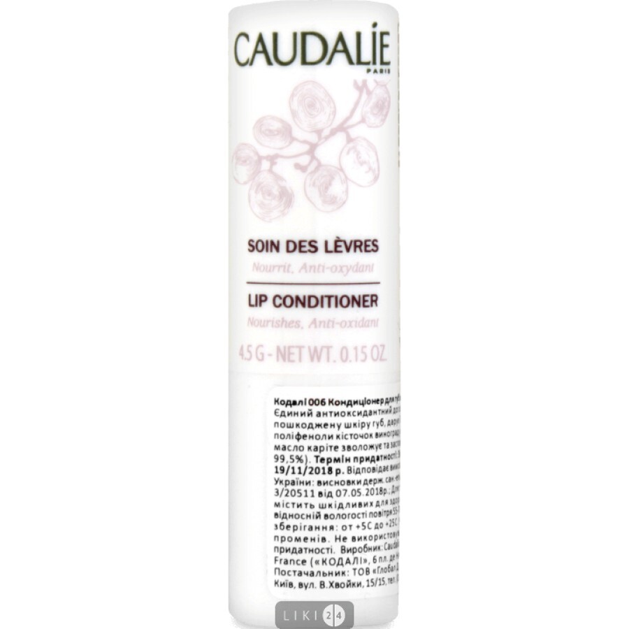 Кондиціонер для губ Caudalie Soin Des Levres Lip Conditioner 4,5г: ціни та характеристики