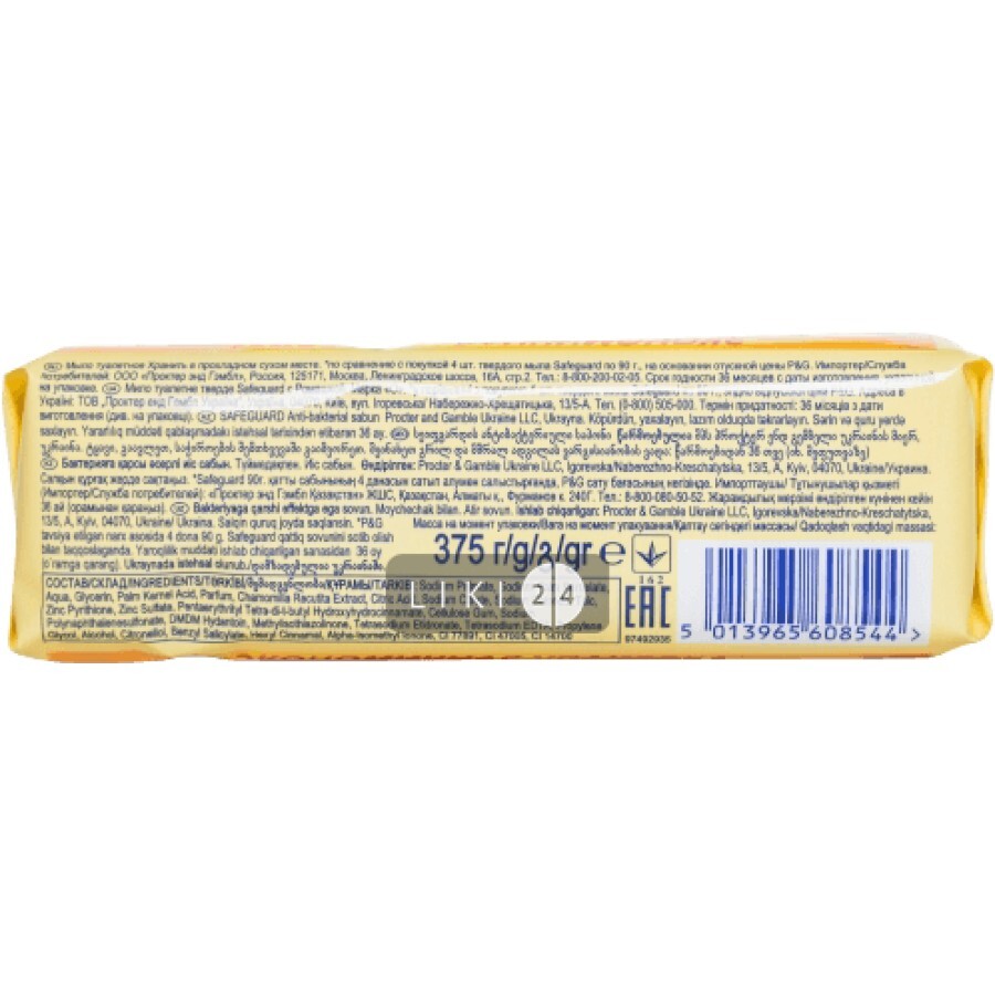 Антибактериальное мыло Safeguard Ромашка, 5х70 г: цены и характеристики