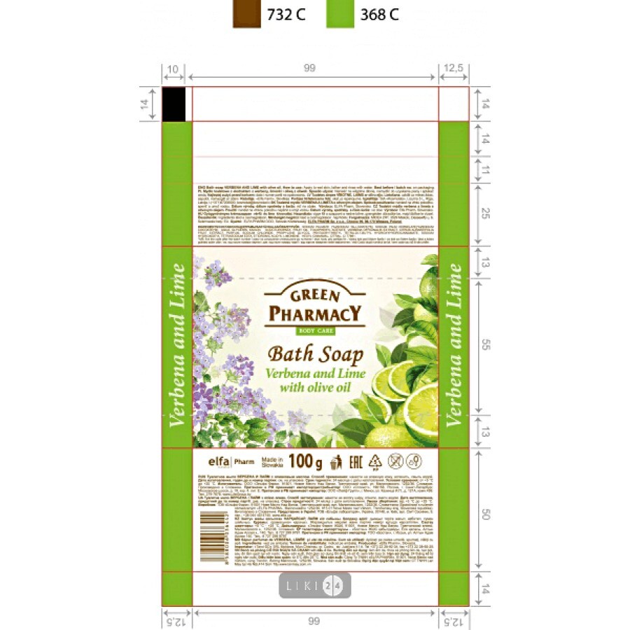 Твердое мыло Green Pharmacy Вербена и лайм с оливковым маслом, 100 г: цены и характеристики