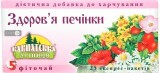 Фиточай Карпатская Лечебница Здоровье печени из растительного сырья №5 пакетик 0.8 г 25 шт
