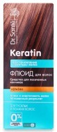 Флюид для волос Dr.Sante Keratin 50 мл