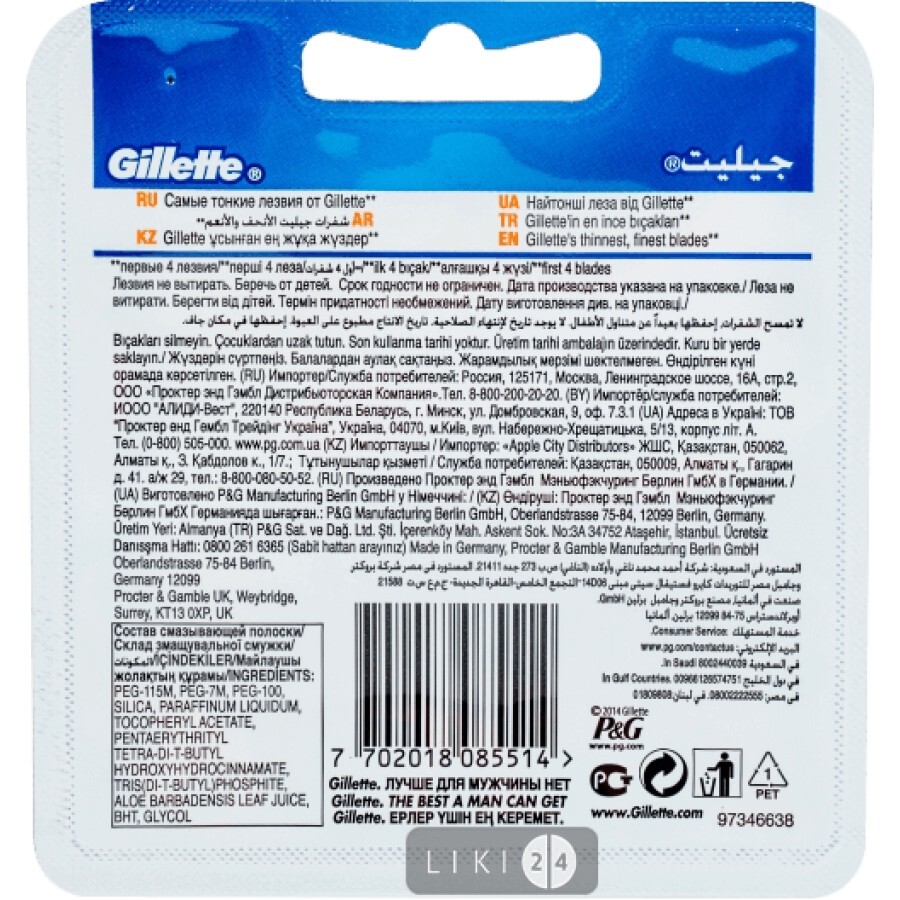 Сменные картриджи для бритья Gillette Fusion5 ProGlide мужские 4 шт: цены и характеристики