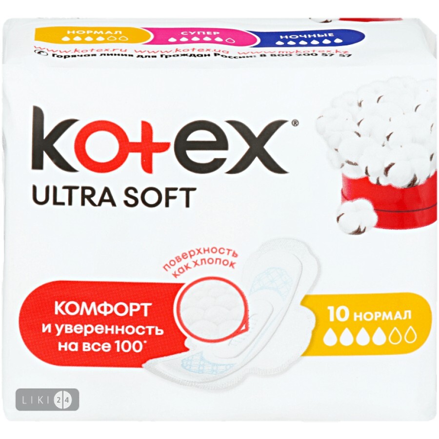 Прокладки гигиенические Kotex Extra Soft Normal с крылышками 10 шт: цены и характеристики